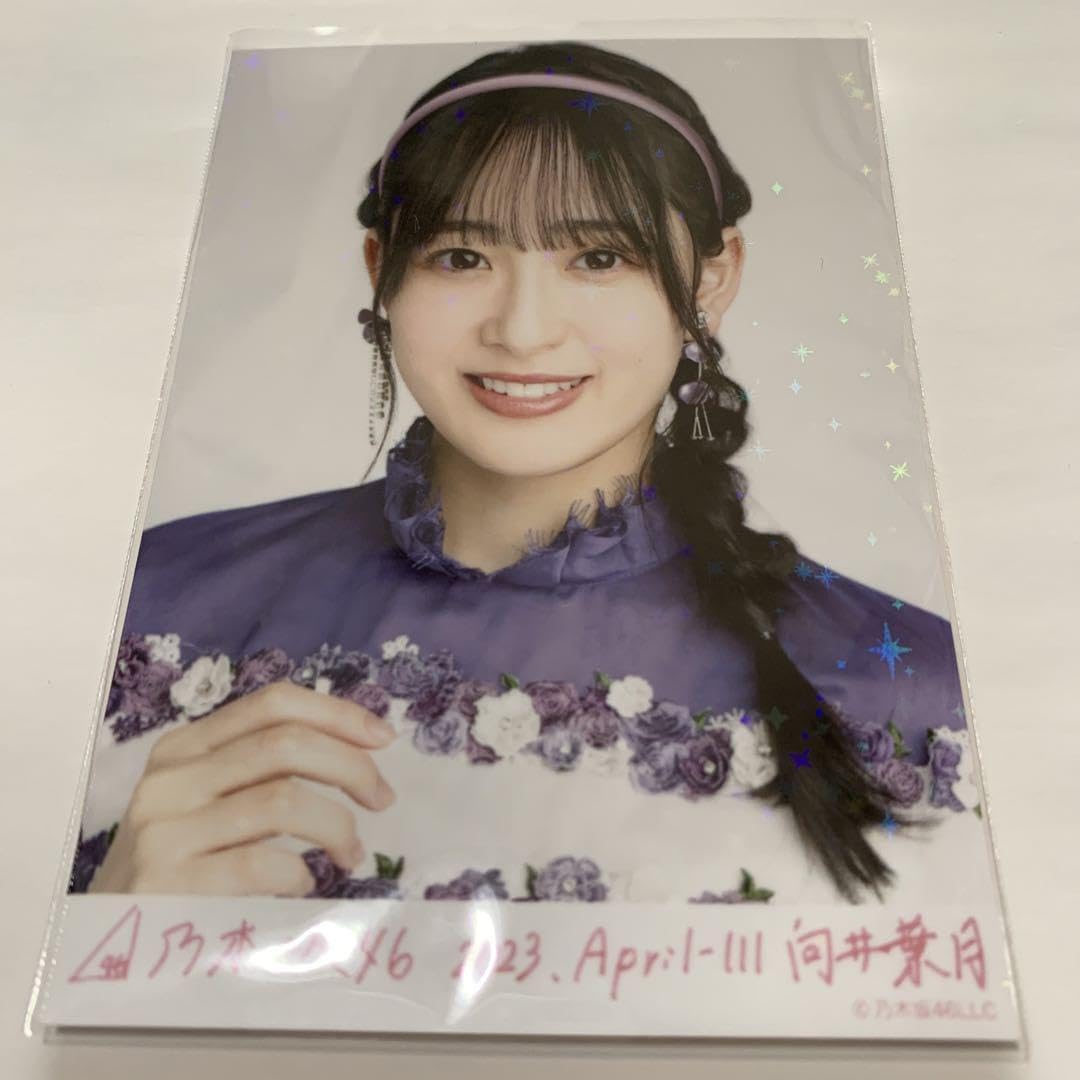 Amazon.co.jp: 乃木坂46 向井葉月 生写真 R : おもちゃ
